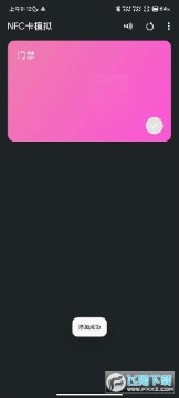 NFC门禁卡card emulatorpro安卓版 NFC门禁卡card emulatorpro安卓版