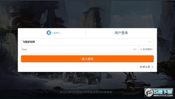 剑战龙门2安卓版 剑战龙门2安卓版