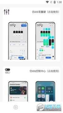 组题库安卓仿ios工具 组题库安卓仿ios工具