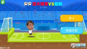 范大将军 范大将军