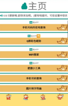 鑫鑫工具箱免费版 鑫鑫工具箱免费版