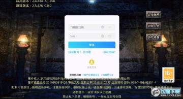 天龍单职业安卓版 天龍单职业安卓版