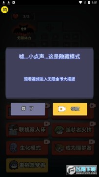 来躺平呀无限金币无限门盾破解版 来躺平呀无限金币无限门盾破解版