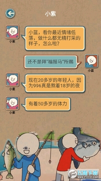 代号X计划安卓版 代号X计划安卓版