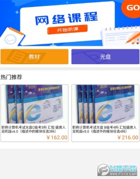 考生之家网上报名app2022 考生之家网上报名app2022