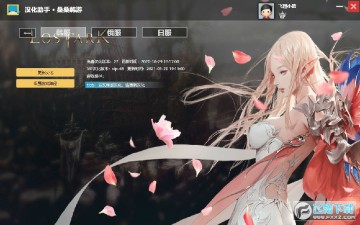 桑桑韩游汉化助手 桑桑韩游汉化助手