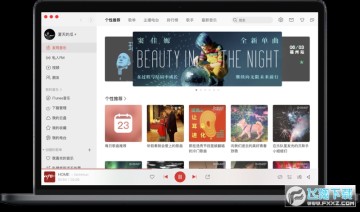 網易雲音樂電腦版 網易雲音樂電腦版