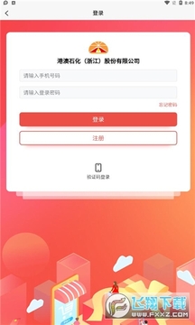 �۰�ʯ���ٷ�app