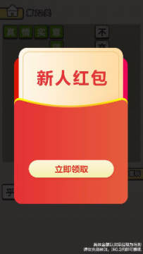 我就是神豪红包版游戏 我就是神豪红包版游戏