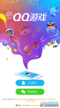 qq��Ϸ�ֻ���