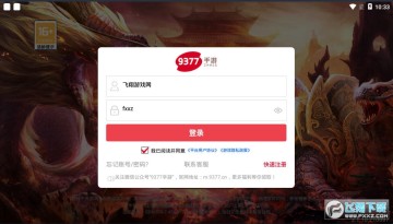 皇图至尊超变安卓版 皇图至尊超变安卓版