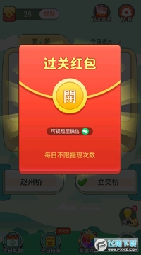 开心答题赚钱红包版 开心答题赚钱红包版
