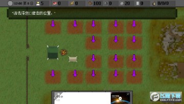 殖民地生存2D破解版无限食物 殖民地生存2D破解版无限食物