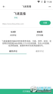 肥宅搜索免费app 肥宅搜索免费app