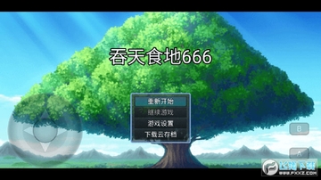 ��ʳ���666