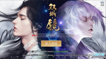 双城镜游戏 双城镜游戏