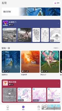 数字填色paint破解版 数字填色paint破解版