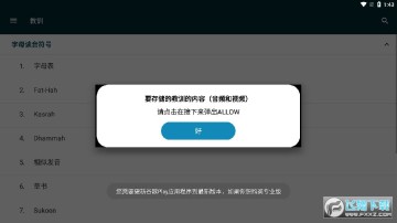 Learn Quran��ѧ�й��������߼���