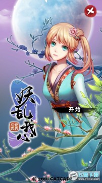 爱养成4内购破解版 爱养成4内购破解版