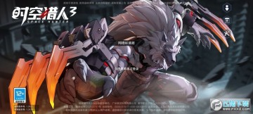 时空猎人3首发版 时空猎人3首发版