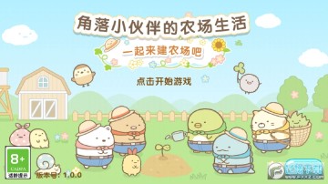 ����С����ũ������ٷ�����