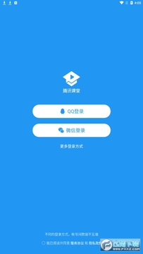 腾讯课堂安卓版 腾讯课堂安卓版