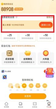 ��¶�Ʋ�׬Ǯapp