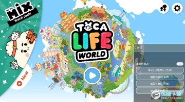 пȫ(Toca Life World)