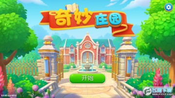 ����ׯ԰�������ǰ�