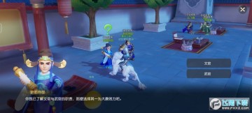 梦幻西游三维版游戏 梦幻西游三维版游戏