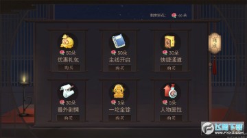 江湖风云录橙光真正破解版 江湖风云录橙光真正破解版