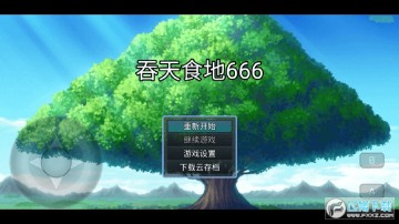 ����ʳ��666