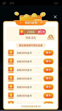 健康运动走 健康运动走