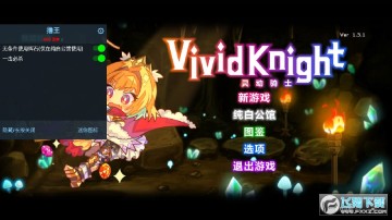 灵动骑士 灵动骑士