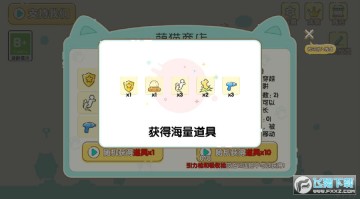 萌猫乐园免广告破解版 萌猫乐园免广告破解版