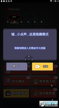 来躺平呀噬梦者猛鬼宿舍内鬼模式 来躺平呀噬梦者猛鬼宿舍内鬼模式
