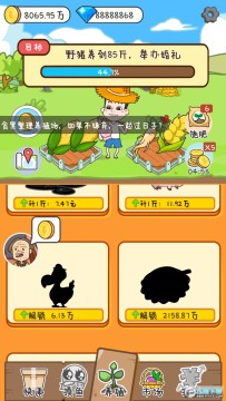 种田重启人生无限金币钻石版 种田重启人生无限金币钻石版