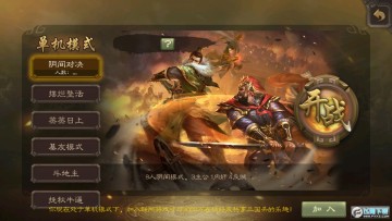 三国杀阴间版(三国杀全新第三版)安卓版 三国杀阴间版(三国杀全新第三版)安卓版