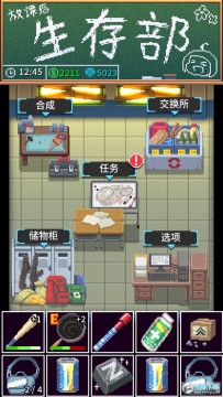 放课后生存部无限钻石版 放课后生存部无限钻石版