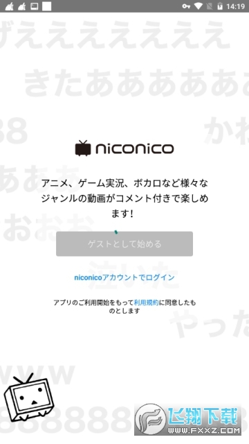 ˥˥ӻniconicoİ(ձ)v7.13.1°ͼ0