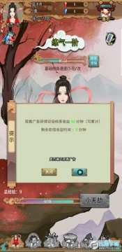 不简单修仙免广告破解版 不简单修仙免广告破解版