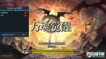 万魂觉醒 万魂觉醒