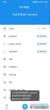 wifi钥匙去广告版 wifi钥匙去广告版