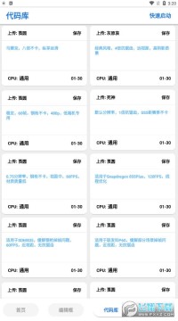 lnmnytool画质助手2022最新版 lnmnytool画质助手2022最新版