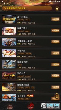 搜服游戏盒子 搜服游戏盒子