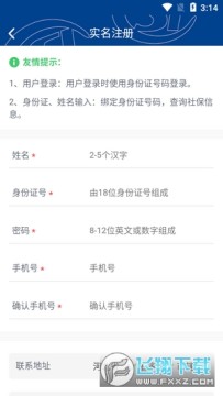 霸州城乡居保app附人脸识别2022 霸州城乡居保app附人脸识别2022