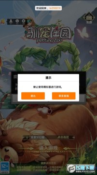 ѱ��ׯ԰��׿��