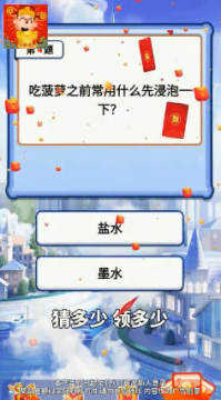 答题钱多多红包游戏 答题钱多多红包游戏