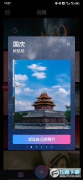 玩效ar特效相机app破解版最新 玩效ar特效相机app破解版最新