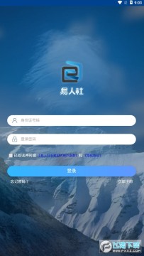 易人社系统手机版 易人社系统手机版